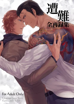 Page 2 of Sounan Zen Sairoku-shuu