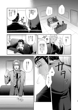 Page 50 of Sounan Zen Sairoku-shuu