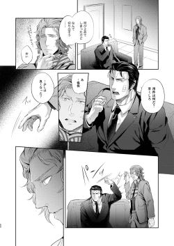 Page 51 of Sounan Zen Sairoku-shuu