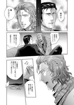 Page 54 of Sounan Zen Sairoku-shuu