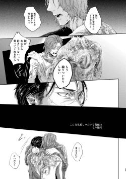 Page 90 of Sounan Zen Sairoku-shuu