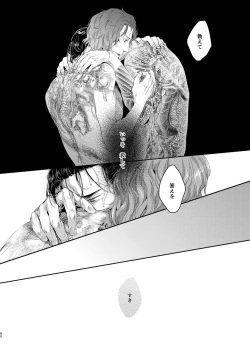 Page 91 of Sounan Zen Sairoku-shuu