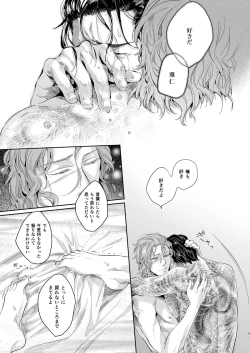 Page 92 of Sounan Zen Sairoku-shuu