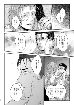 Page 93 of Sounan Zen Sairoku-shuu