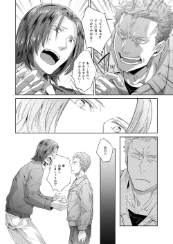 Page 10 of Hei no Soto no Rhapsody