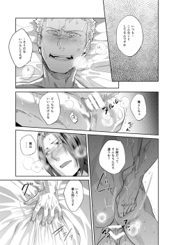 Page 19 of Hei no Soto no Rhapsody