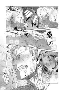 Page 21 of Hei no Soto no Rhapsody