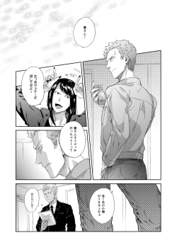 Page 4 of Hei no Soto no Rhapsody