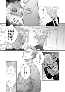 Page 5 of Hei no Soto no Rhapsody