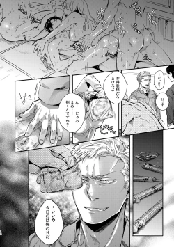 Page 13 of Ozikiha Gokigen Naname