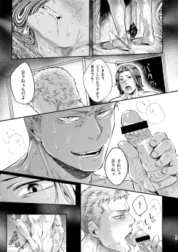Page 18 of Ozikiha Gokigen Naname