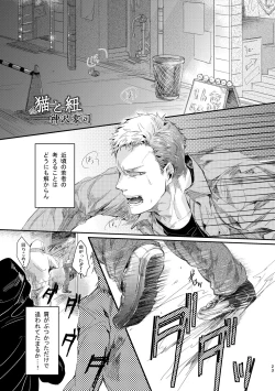 Page 22 of Ozikiha Gokigen Naname