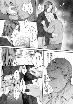 Page 28 of Ozikiha Gokigen Naname