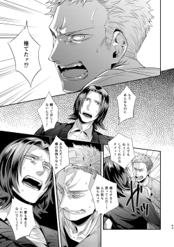 Page 42 of Ozikiha Gokigen Naname