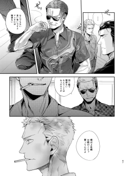 Page 46 of Ozikiha Gokigen Naname