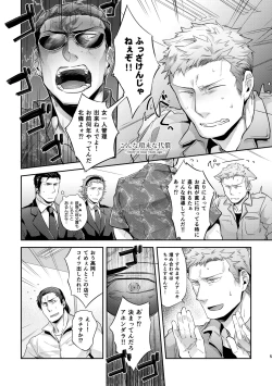 Page 4 of Ozikiha Gokigen Naname