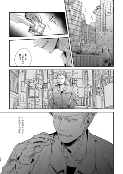 Page 55 of Ozikiha Gokigen Naname