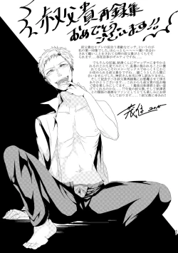 Page 56 of Ozikiha Gokigen Naname