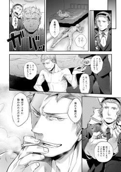 Page 9 of Ozikiha Gokigen Naname