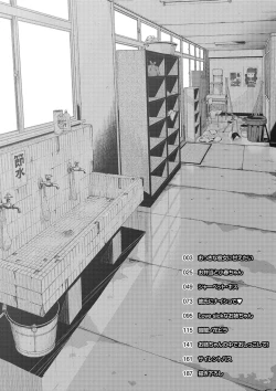 Page 5 of Atsuatsu Mochimochi