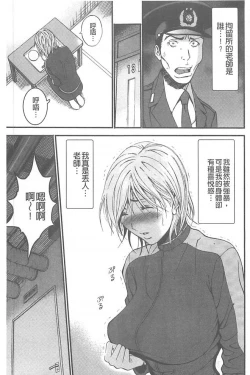 Page 100 of Girls Must Die!