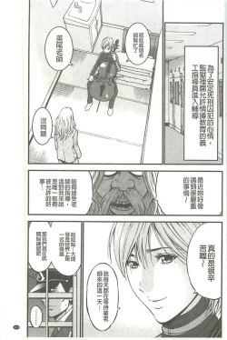 Page 106 of Girls Must Die!