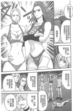 Page 114 of Girls Must Die!