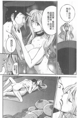 Page 121 of Girls Must Die!