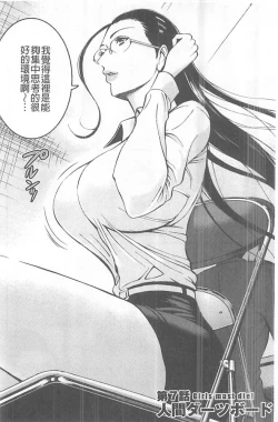 Page 125 of Girls Must Die!