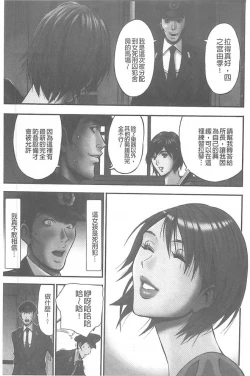 Page 12 of Girls Must Die!