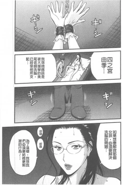 Page 142 of Girls Must Die!