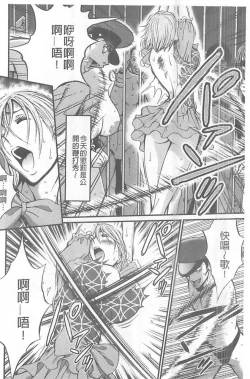 Page 147 of Girls Must Die!