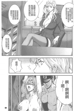 Page 156 of Girls Must Die!