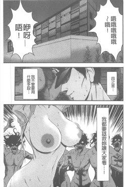 Page 160 of Girls Must Die!