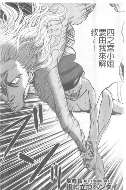 Page 181 of Girls Must Die!