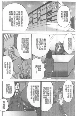 Page 189 of Girls Must Die!