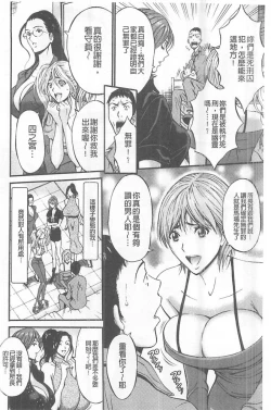 Page 193 of Girls Must Die!