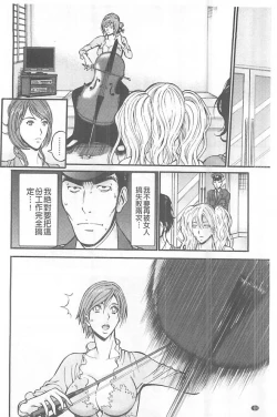 Page 21 of Girls Must Die!