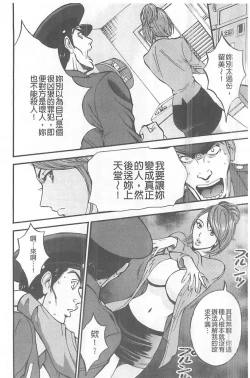 Page 23 of Girls Must Die!