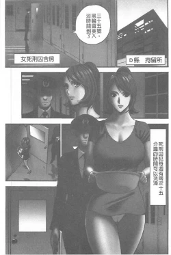 Page 30 of Girls Must Die!