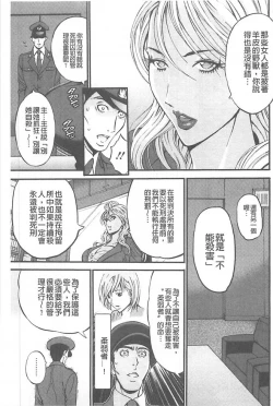 Page 38 of Girls Must Die!