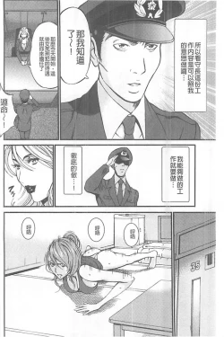 Page 39 of Girls Must Die!