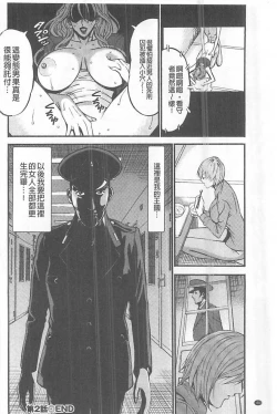 Page 49 of Girls Must Die!