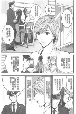 Page 56 of Girls Must Die!