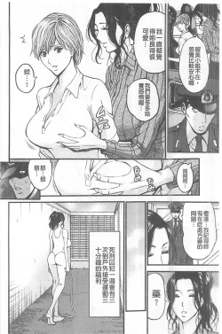 Page 57 of Girls Must Die!