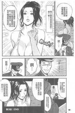 Page 67 of Girls Must Die!