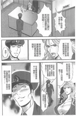 Page 77 of Girls Must Die!