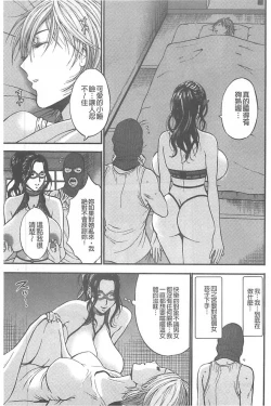 Page 80 of Girls Must Die!