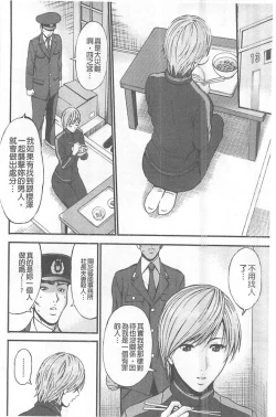 Page 97 of Girls Must Die!