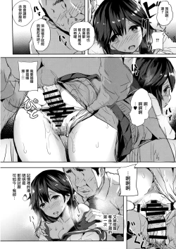 Page 12 of Ushio no Haru